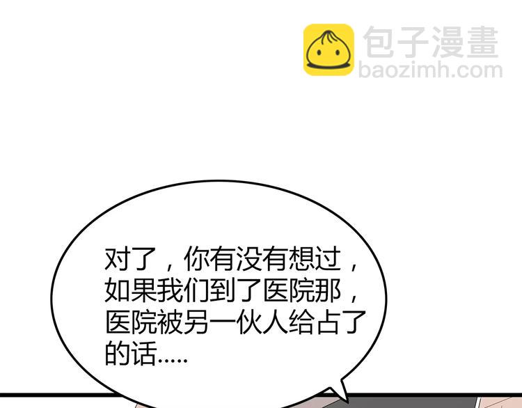 第51话 新情况(1/2)-第52话