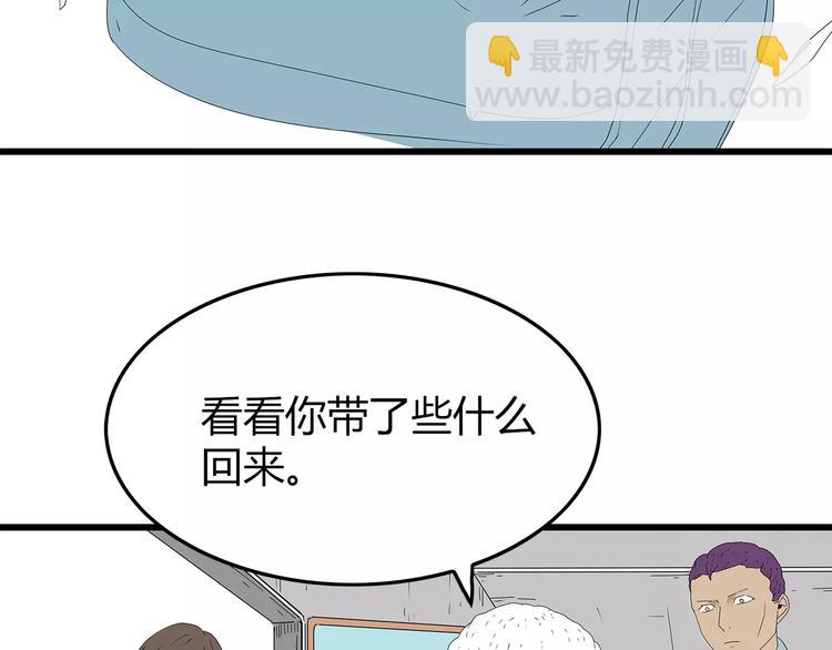 第51话 新情况(1/2)-第52话