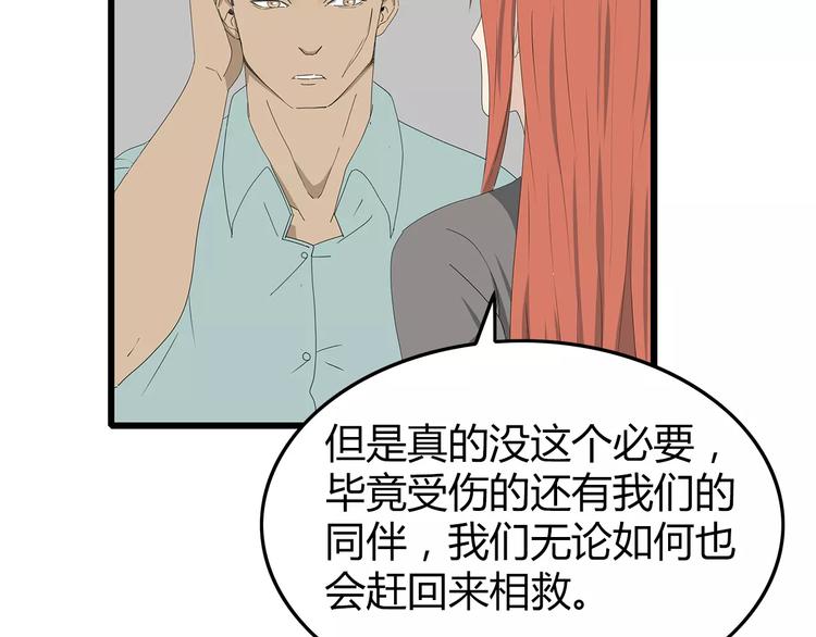 第53话 前进！(1/2)-第54话