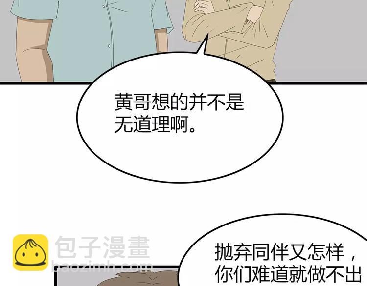 第53话 前进！(1/2)-第54话