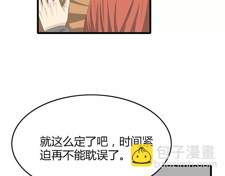 第53话 前进！(1/2)-第54话