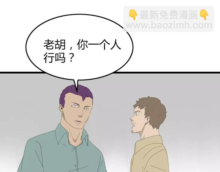 第53话 前进！(1/2)-第54话