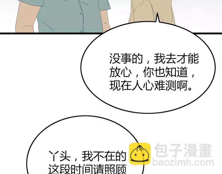 第53话 前进！(1/2)-第54话