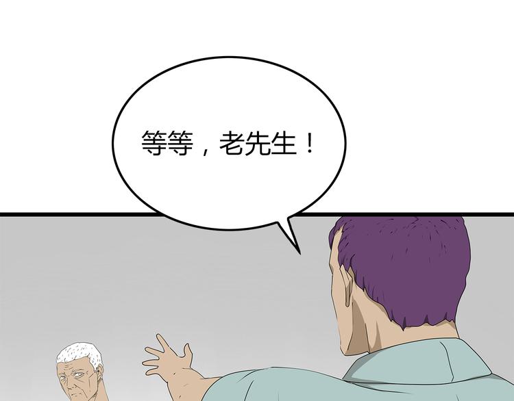 第53话 前进！(1/2)-第54话