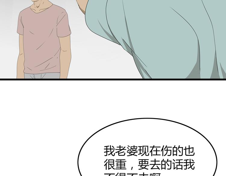 第53话 前进！(1/2)-第54话