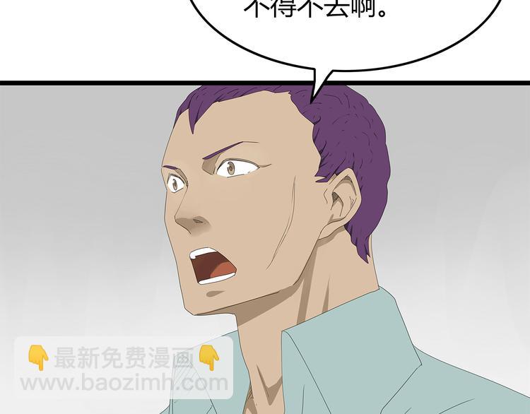 第53话 前进！(1/2)-第54话