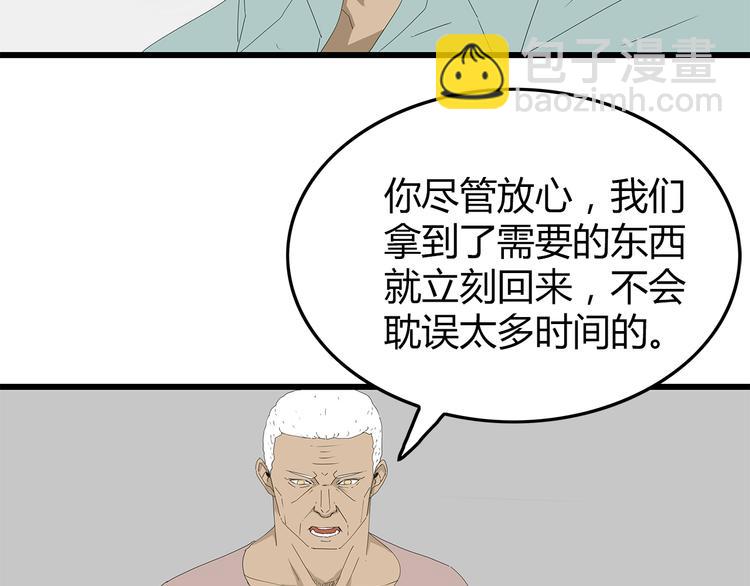 第53话 前进！(1/2)-第54话