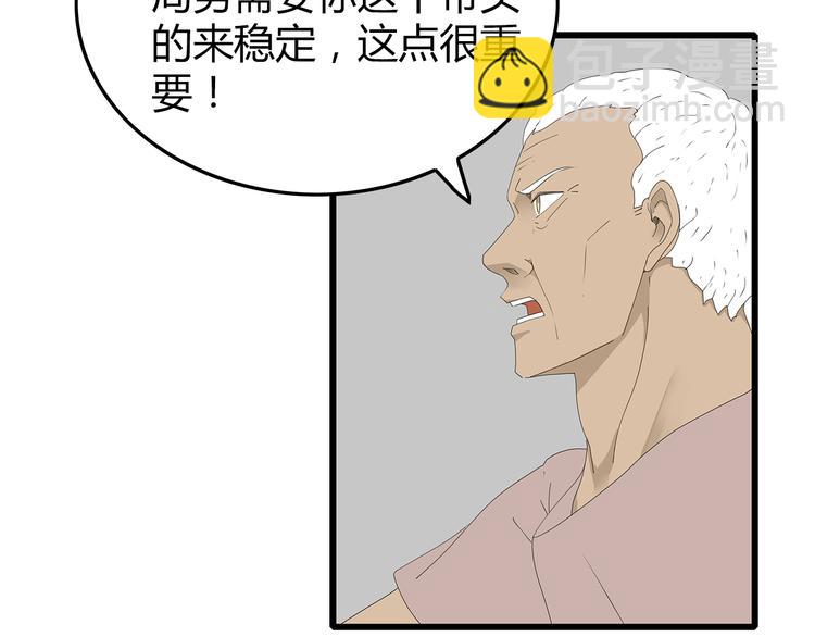 第53话 前进！(1/2)-第54话