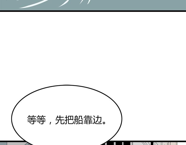 深水前線 - 第55話 新的威脅(1/2) - 2