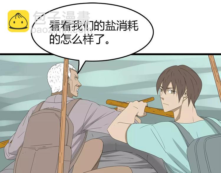 第55话 新的威胁(1/2)-第56话