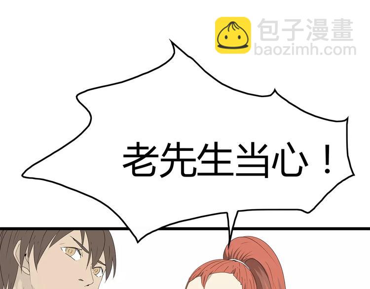 第55话 新的威胁(1/2)-第56话