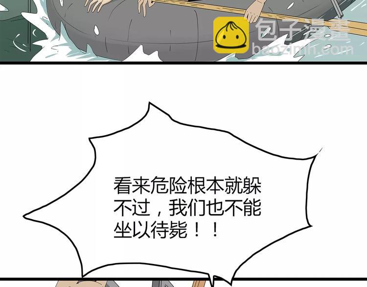 第55话 新的威胁(1/2)-第56话