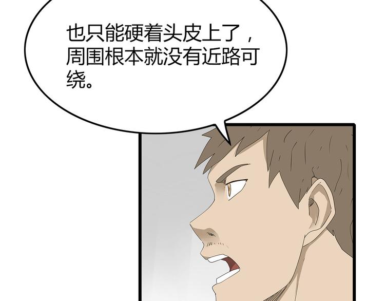 第55话 新的威胁(1/2)-第56话