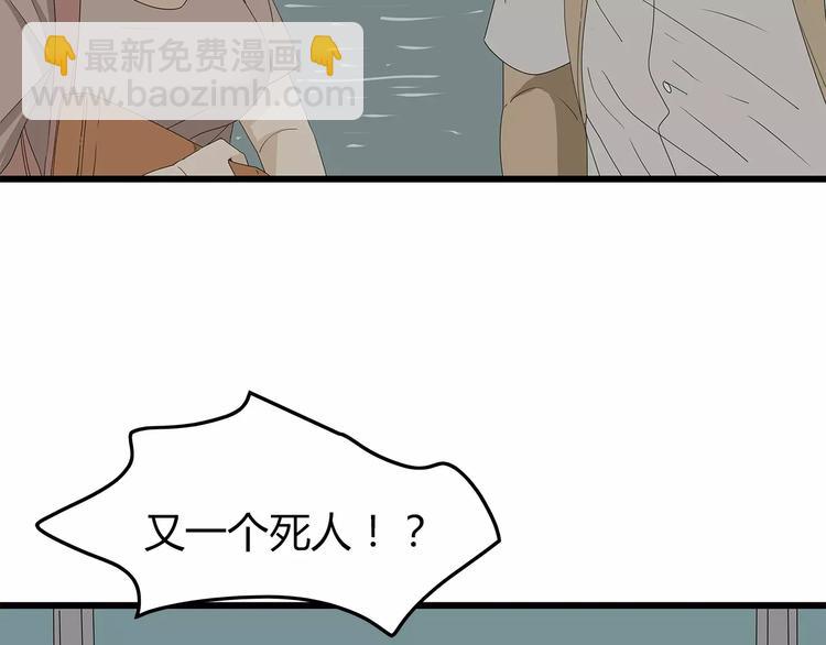 第57话 一线生机(1/2)-第58话