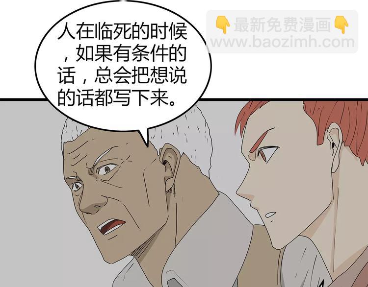 第57话 一线生机(1/2)-第58话