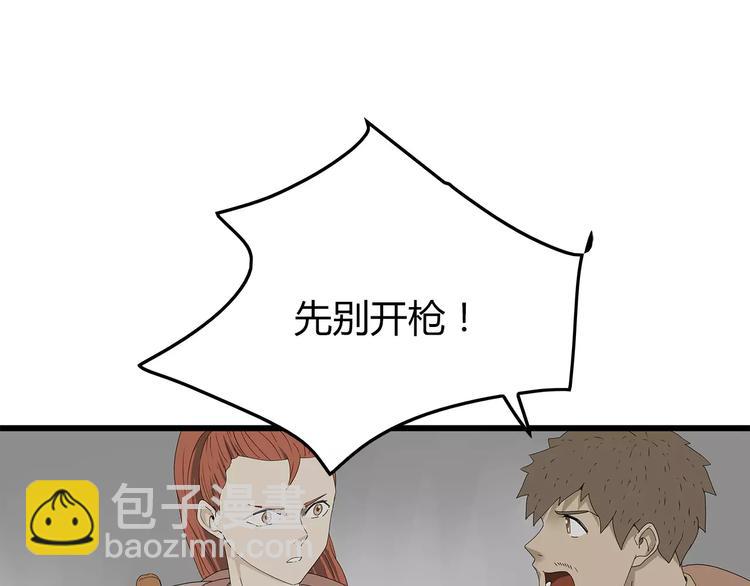 第57话 一线生机(1/2)-第58话