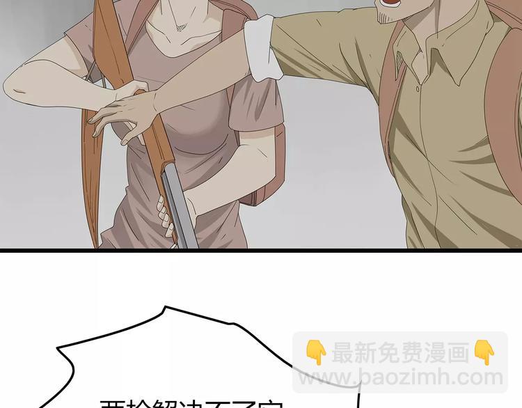 第57话 一线生机(1/2)-第58话