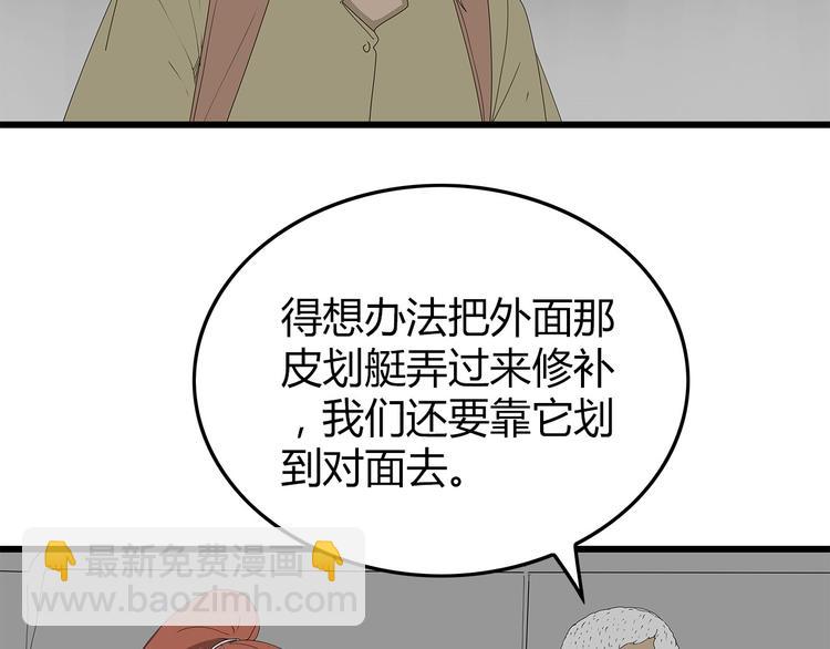 第57话 一线生机(1/2)-第58话