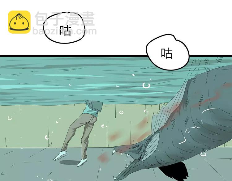 第59话 神秘的救助者(1/2)-第60话