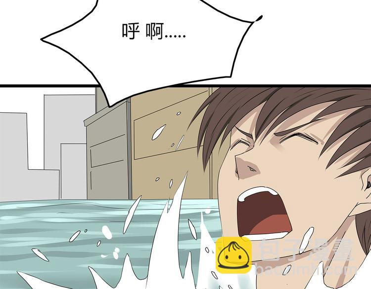 第59话 神秘的救助者(1/2)-第60话