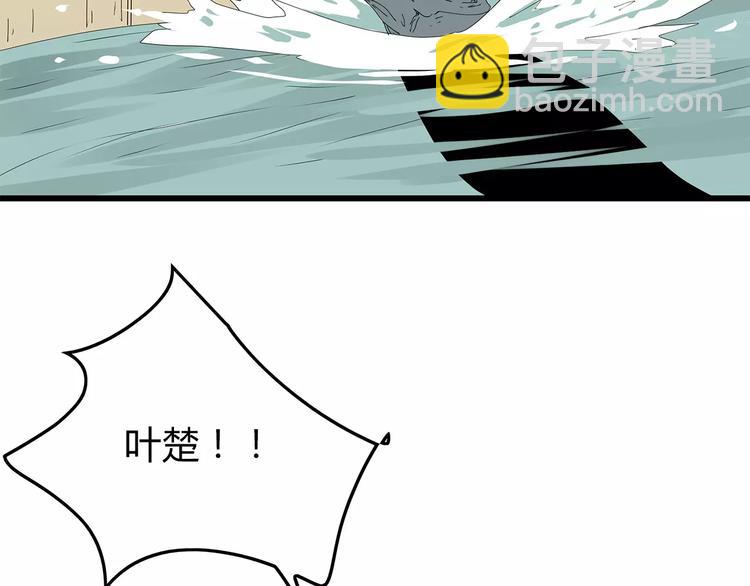 第59话 神秘的救助者(1/2)-第60话