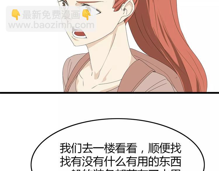 第59话 神秘的救助者(1/2)-第60话