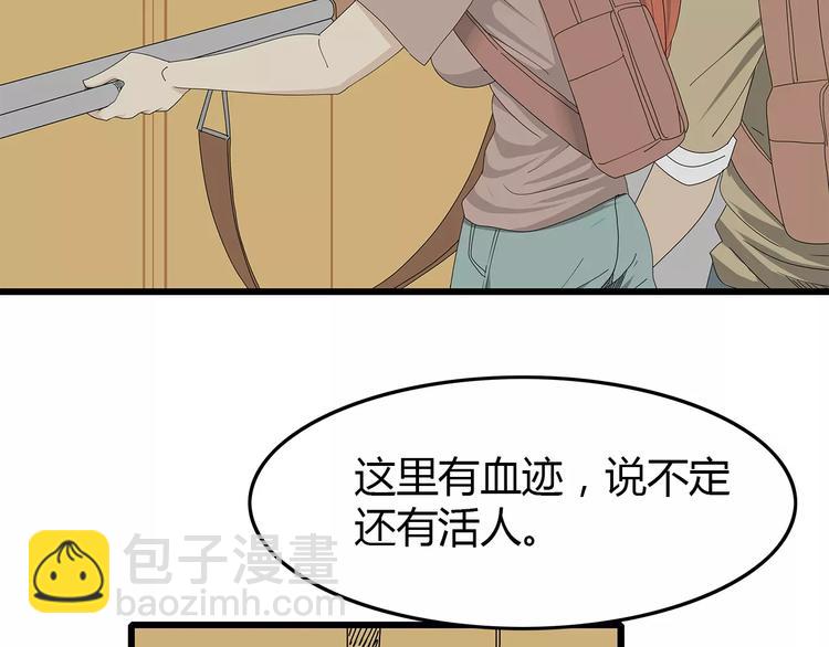 第59话 神秘的救助者(1/2)-第60话