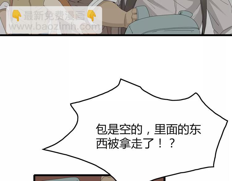 深水前線 - 第一季完結 葉楚的下落(1/2) - 1