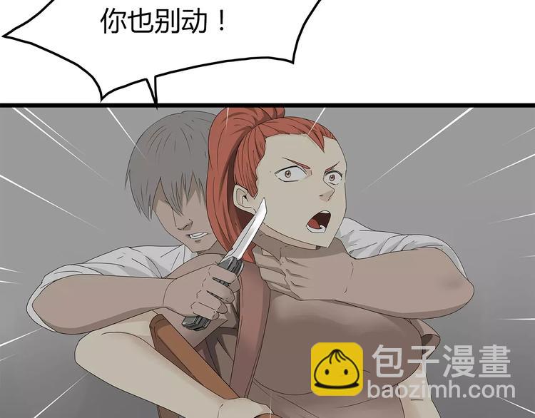深水前線 - 第一季完結 葉楚的下落(1/2) - 4
