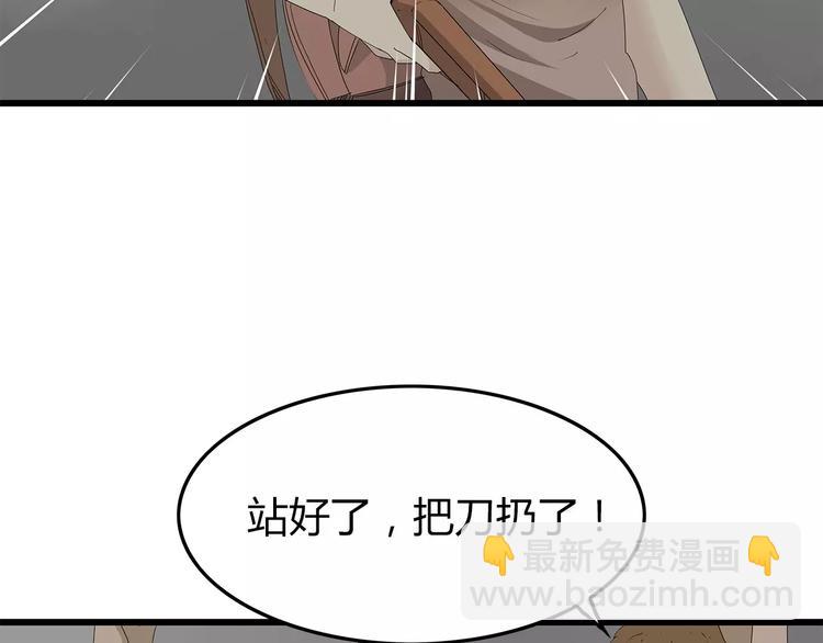 深水前線 - 第一季完結 葉楚的下落(1/2) - 5