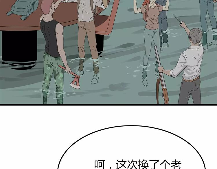深水前線 - 第一季完結 葉楚的下落(1/2) - 8