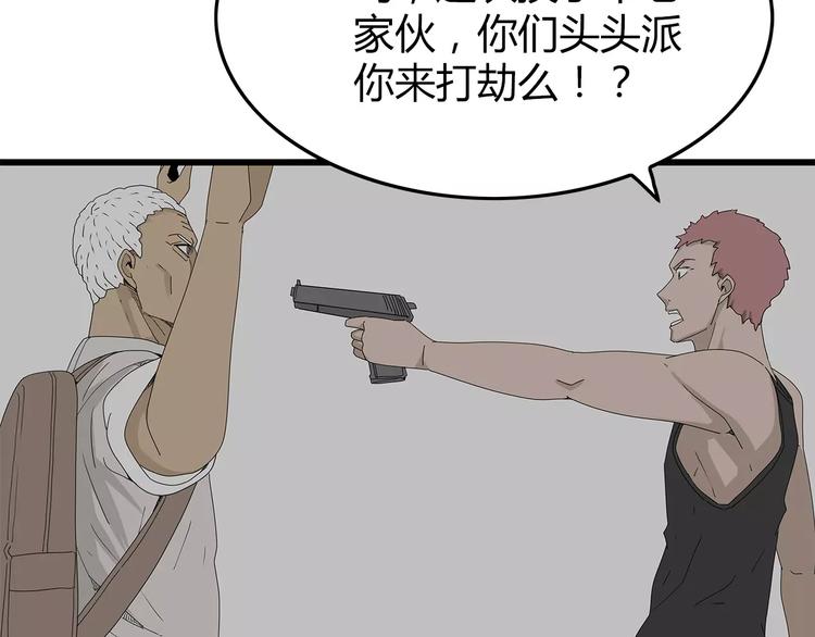 深水前線 - 第一季完結 葉楚的下落(1/2) - 1