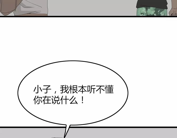 深水前線 - 第一季完結 葉楚的下落(1/2) - 2