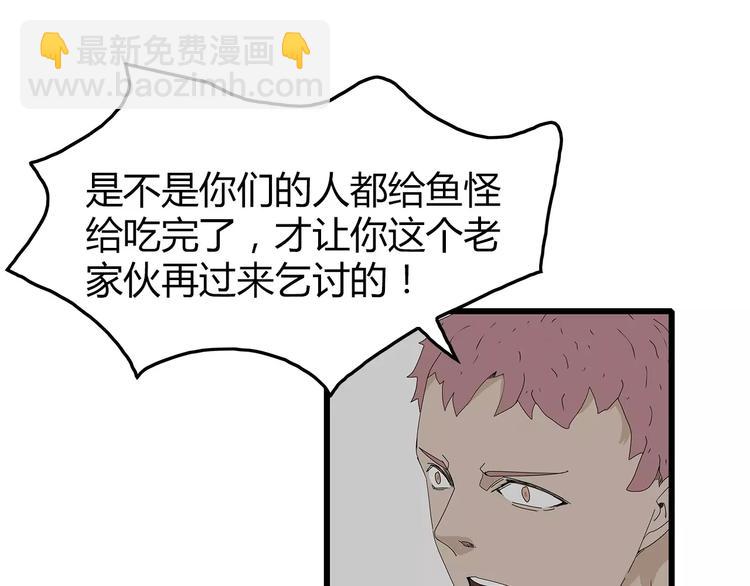 深水前線 - 第一季完結 葉楚的下落(1/2) - 7