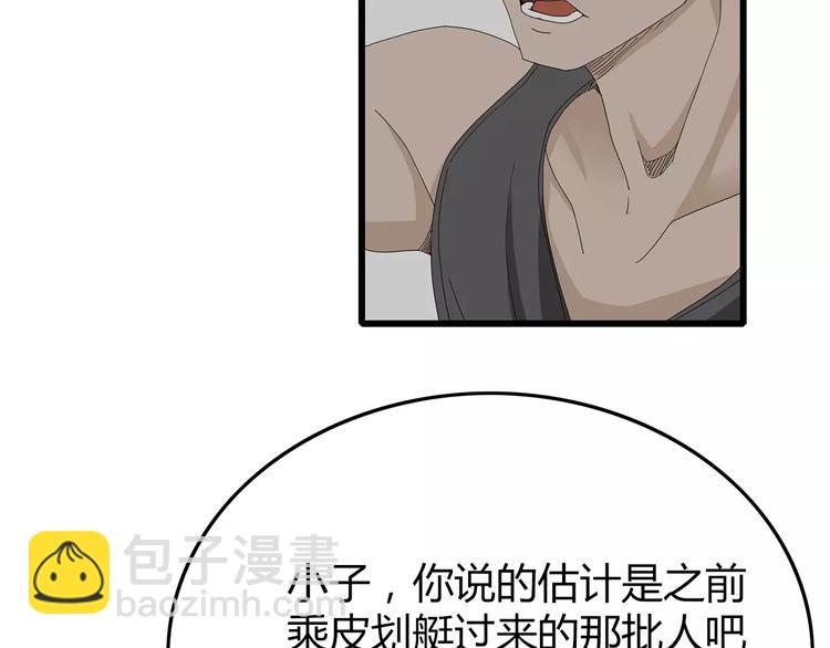 深水前線 - 第一季完結 葉楚的下落(1/2) - 8