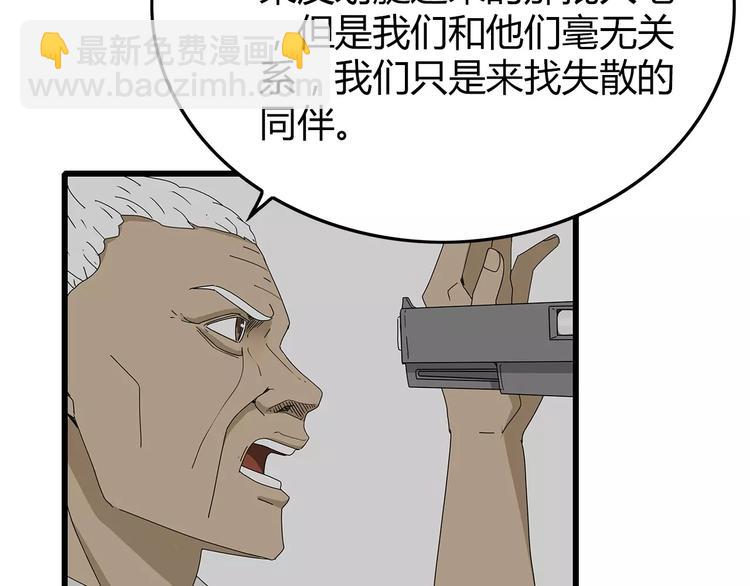 深水前線 - 第一季完結 葉楚的下落(1/2) - 1