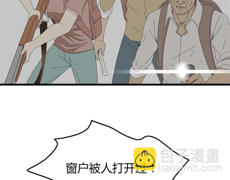 深水前線 - 第一季完結 葉楚的下落(1/2) - 8