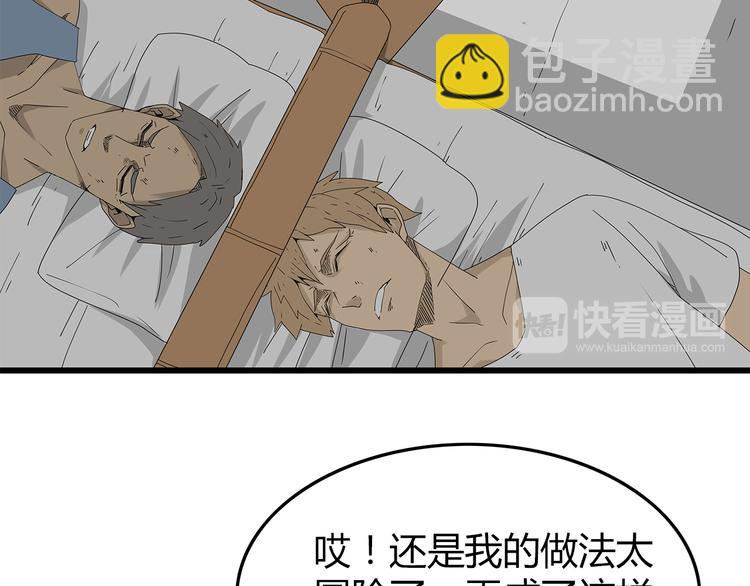 第3话 直升飞机？(1/2)-第66话