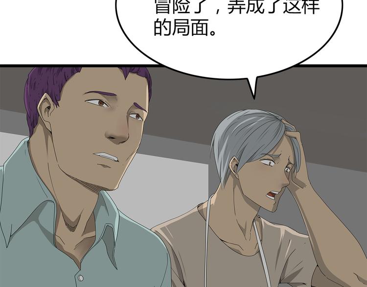 第3话 直升飞机？(1/2)-第66话