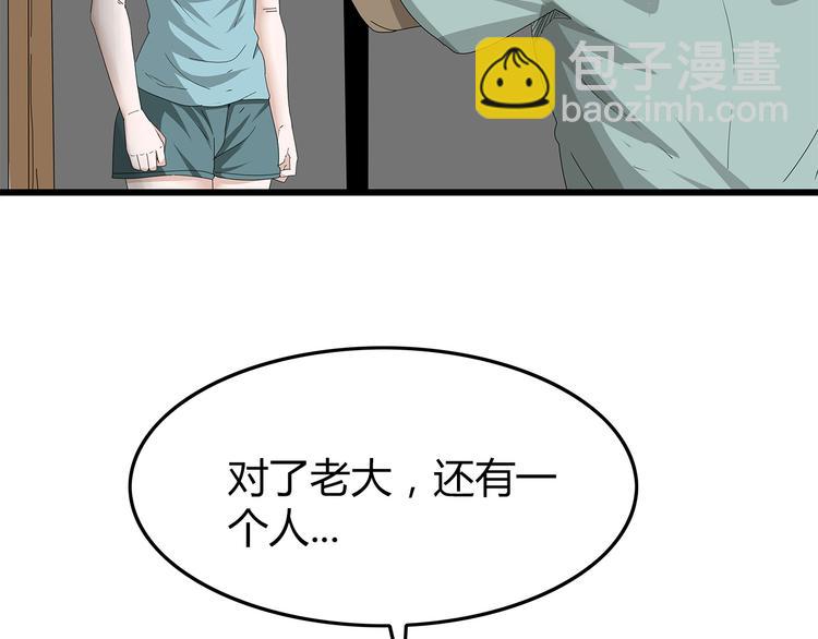 第3话 直升飞机？(1/2)-第66话