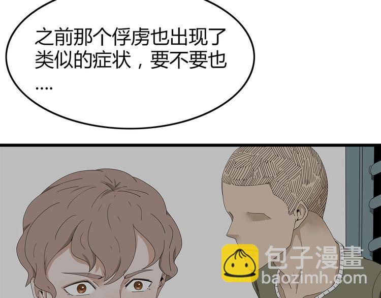 第3话 直升飞机？(1/2)-第66话