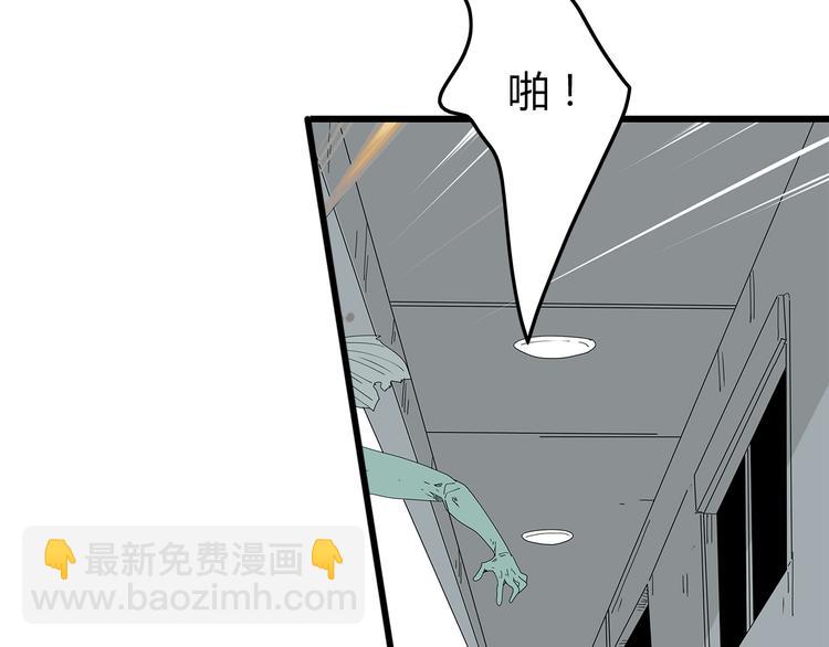 第3话 直升飞机？(1/2)-第66话