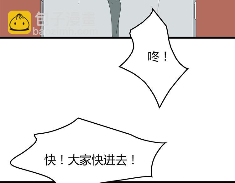 第3话 直升飞机？(1/2)-第66话