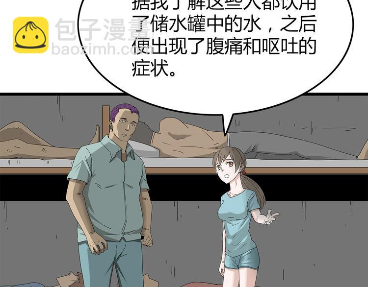 第3话 直升飞机？(1/2)-第66话