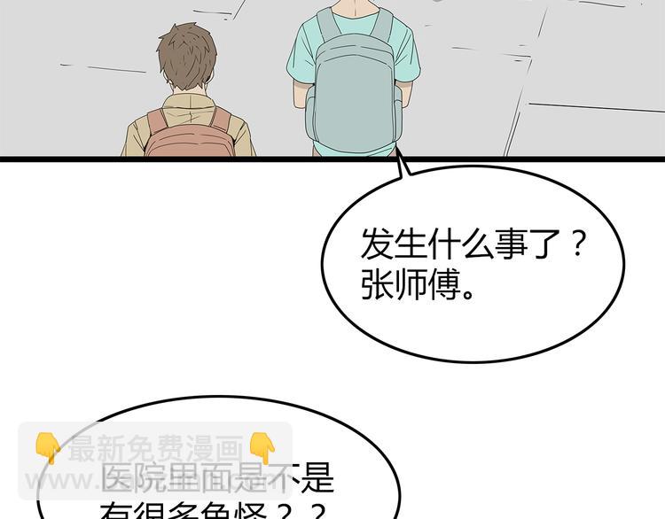 第5话 对不起，中士(1/2)-第68话