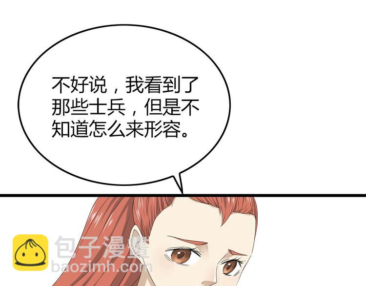 第5话 对不起，中士(1/2)-第68话