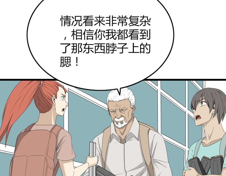 第5话 对不起，中士(1/2)-第68话