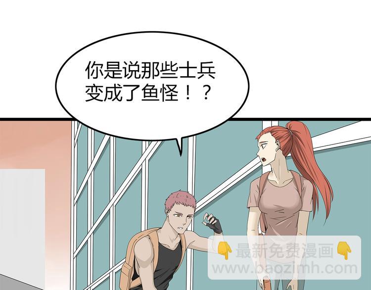 第5话 对不起，中士(1/2)-第68话