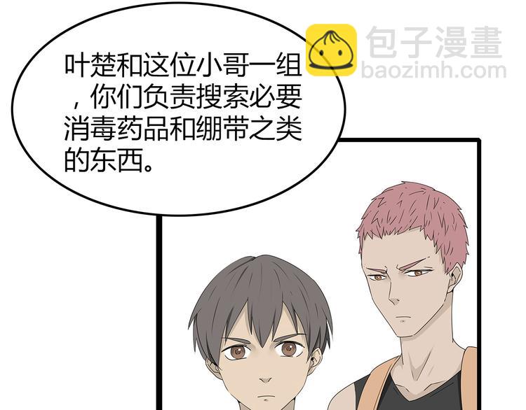 第5话 对不起，中士(1/2)-第68话