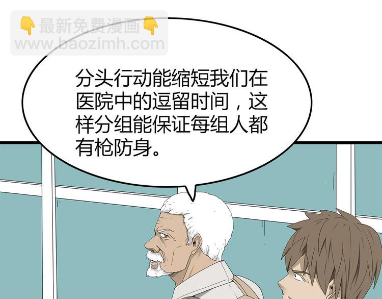 第5话 对不起，中士(1/2)-第68话